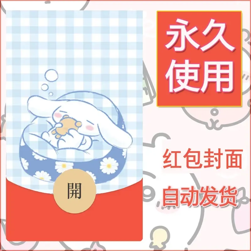 新款永久微信红包封面玉桂狗diy可爱素材160