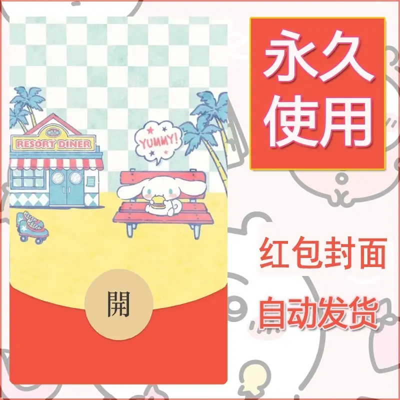 新款永久微信红包封面玉桂狗diy可爱素材162