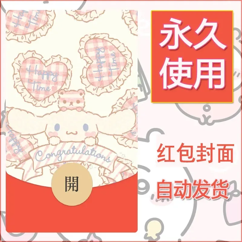 新款永久微信红包封面玉桂狗diy可爱素材170 - ¥0.42