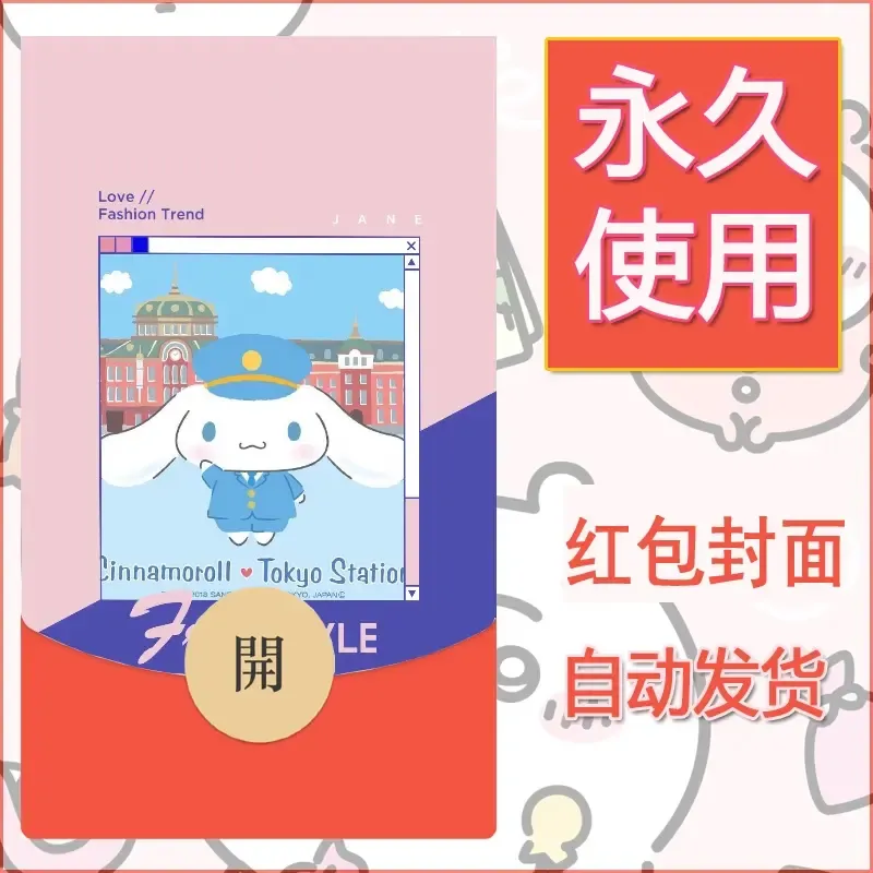 新款永久微信红包封面玉桂狗diy可爱素材175 - ¥0.42