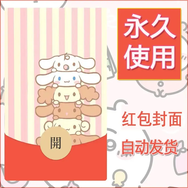 新款永久微信红包封面玉桂狗diy可爱素材176