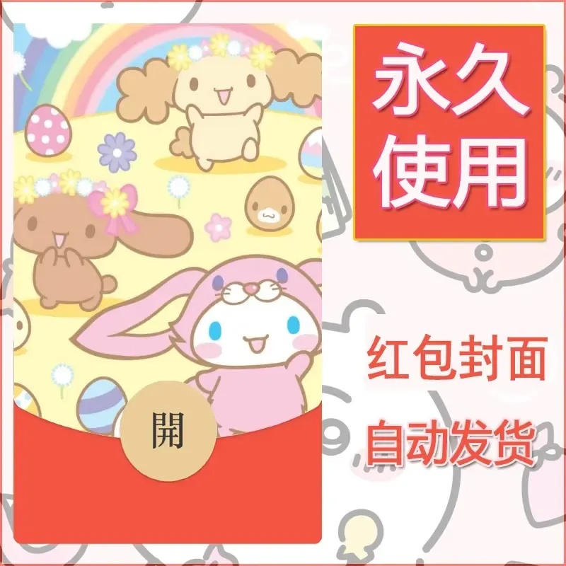 新款永久微信红包封面玉桂狗diy可爱素材177