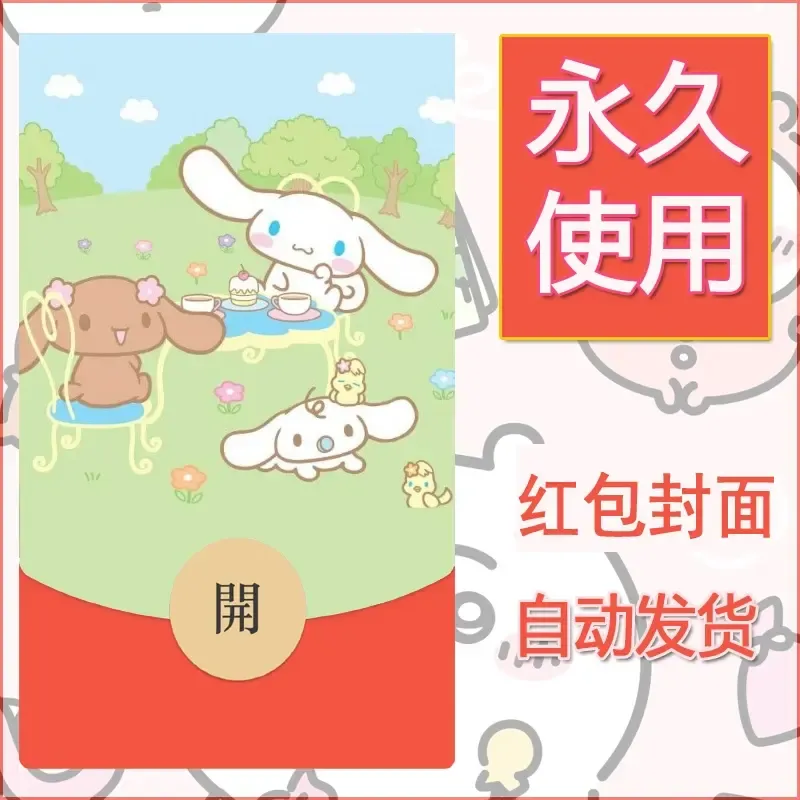新款永久微信红包封面玉桂狗diy可爱素材180