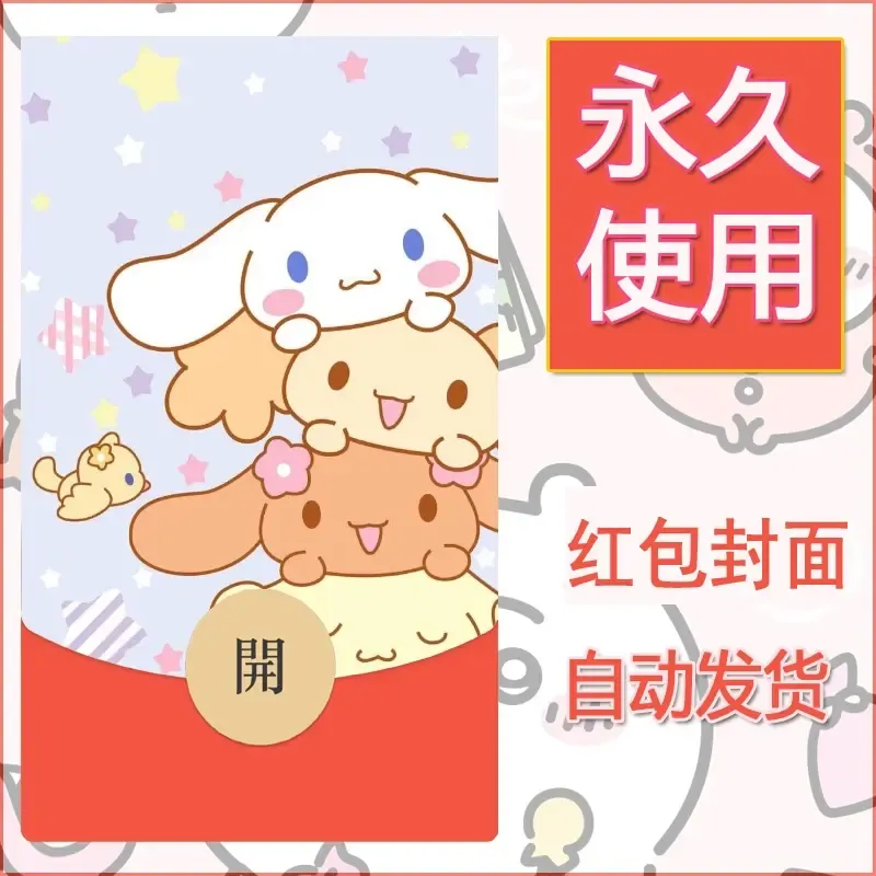 新款永久微信红包封面玉桂狗diy可爱素材181