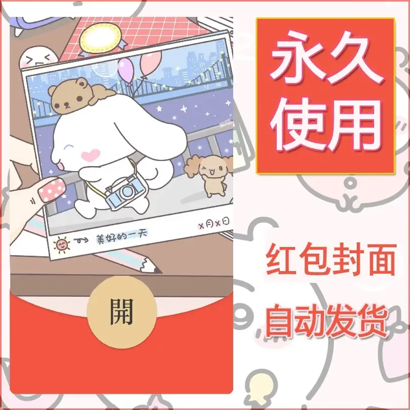 新款永久微信红包封面玉桂狗diy可爱素材274