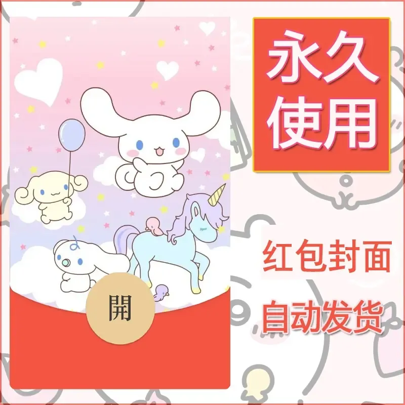 新款永久微信红包封面玉桂狗diy可爱素材275 - ¥0.42