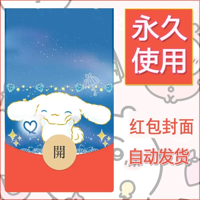 新款永久微信红包封面玉桂狗diy可爱素材285