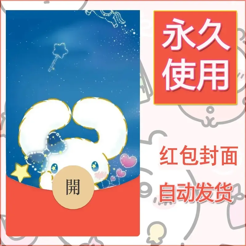 新款永久微信红包封面玉桂狗diy可爱素材286 - ¥0.42