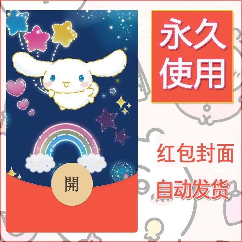 新款永久微信红包封面玉桂狗diy可爱素材288