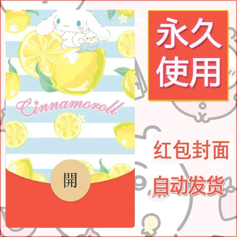 新款永久微信红包封面玉桂狗diy可爱素材296