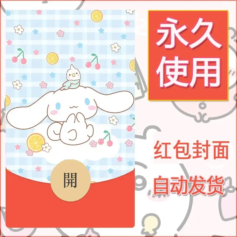 新款永久微信红包封面玉桂狗diy可爱素材299