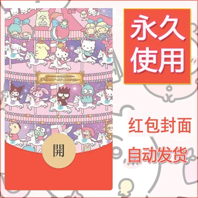 新款永久微信红包封面玉桂狗diy可爱素材300