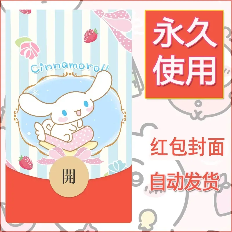 新款永久微信红包封面玉桂狗diy可爱素材203 - ¥0.42