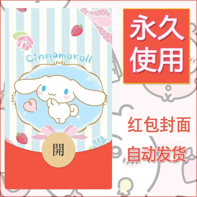 新款永久微信红包封面玉桂狗diy可爱素材209 - ¥0.42