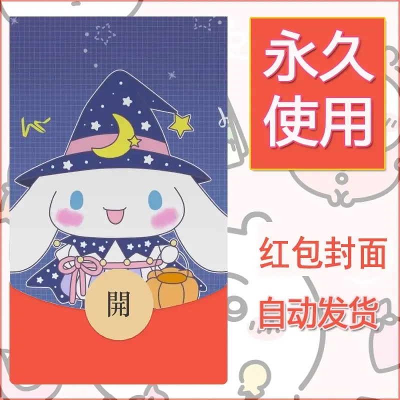 新款永久微信红包封面玉桂狗diy可爱素材212