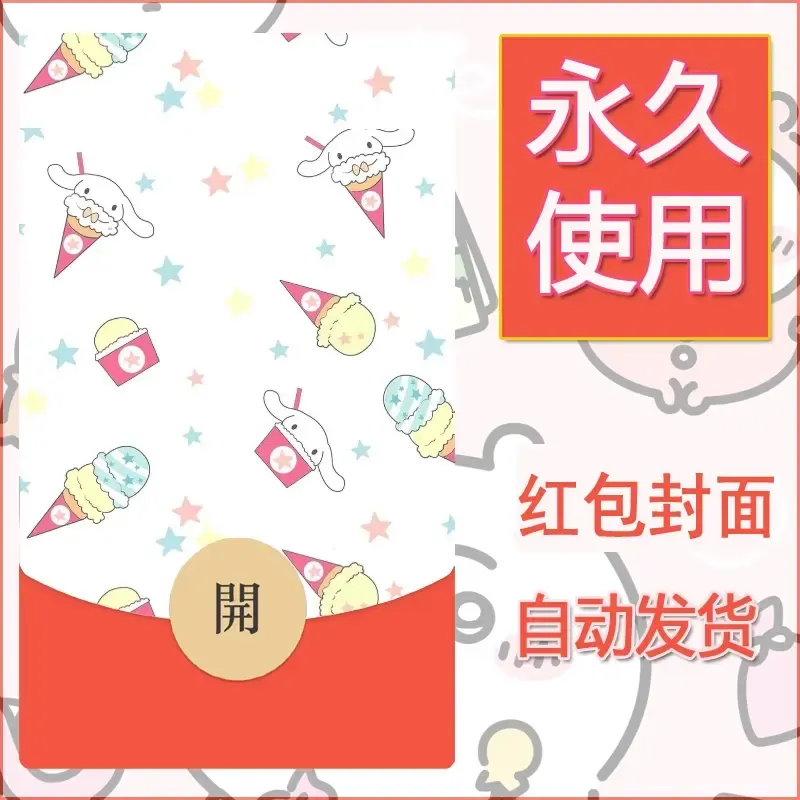新款永久微信红包封面玉桂狗diy可爱素材227