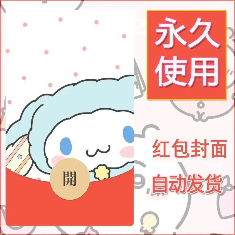 新款永久微信红包封面玉桂狗diy可爱素材228 - ¥0.42