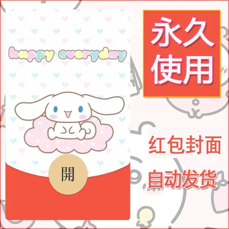 新款永久微信红包封面玉桂狗diy可爱素材230
