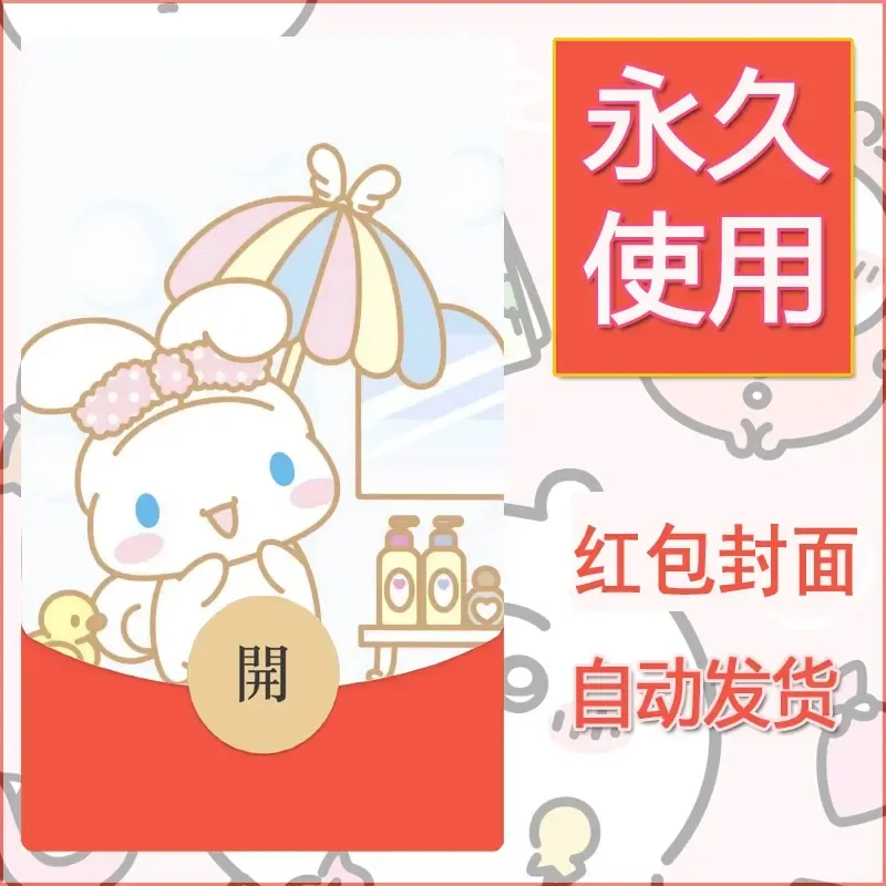 新款永久微信红包封面玉桂狗diy可爱素材231