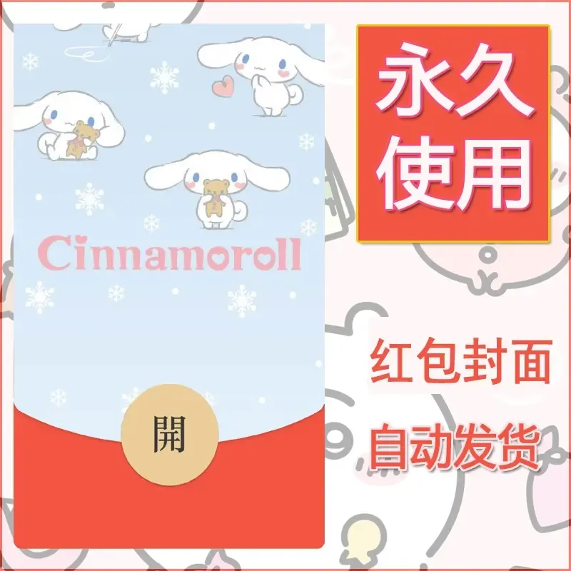 新款永久微信红包封面玉桂狗diy可爱素材233