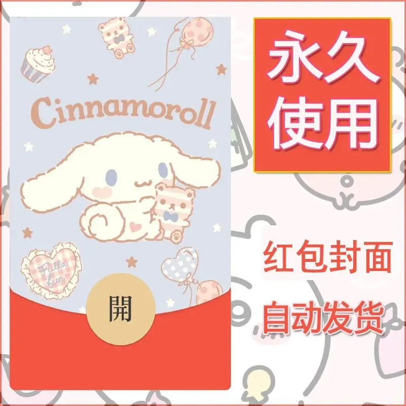 新款永久微信红包封面玉桂狗diy可爱素材240