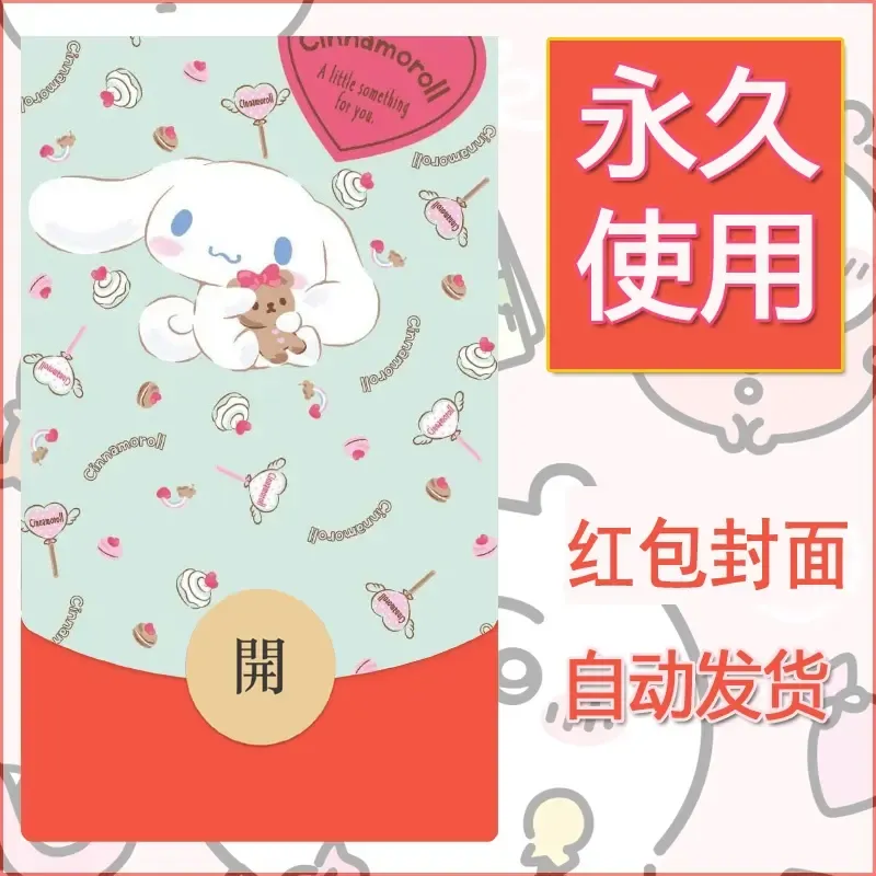 新款永久微信红包封面玉桂狗diy可爱素材242