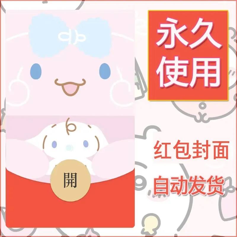 新款永久微信红包封面玉桂狗diy可爱素材243
