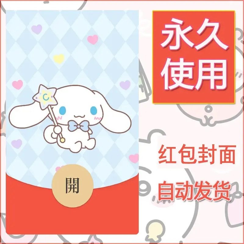 新款永久微信红包封面玉桂狗diy可爱素材254