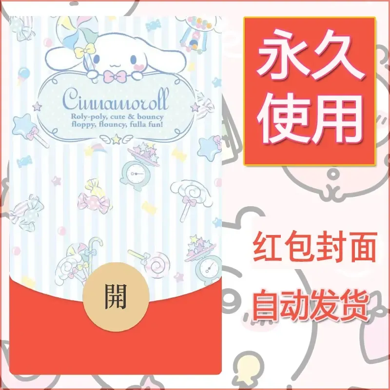 新款永久微信红包封面玉桂狗diy可爱素材257