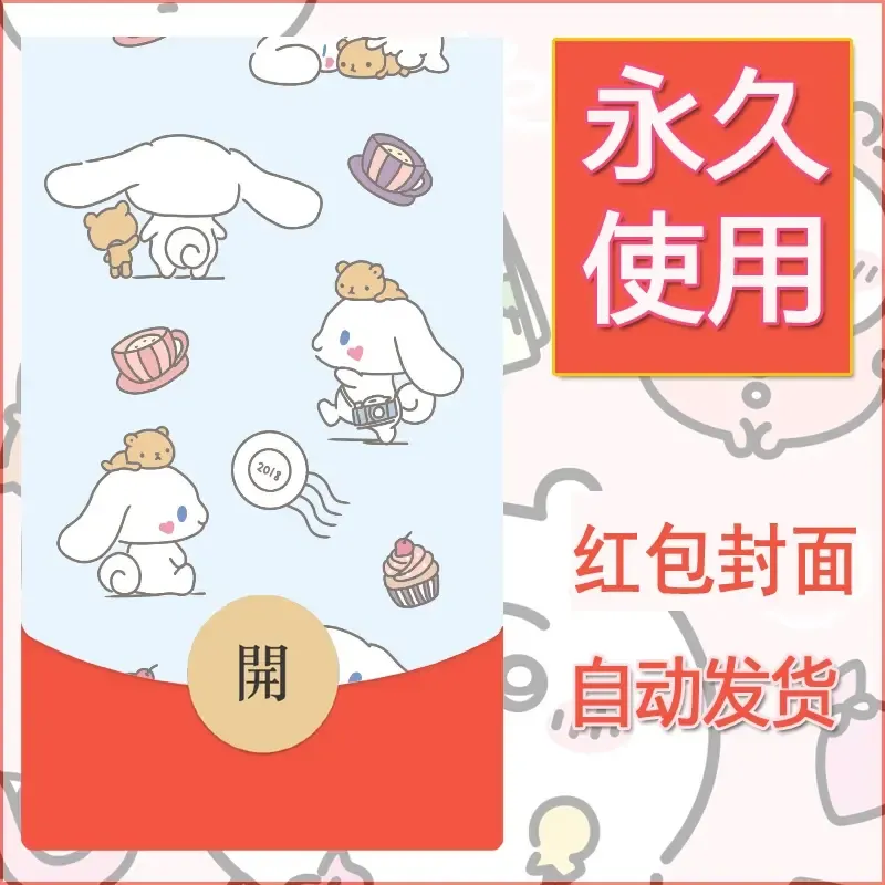 新款永久微信红包封面玉桂狗diy可爱素材266