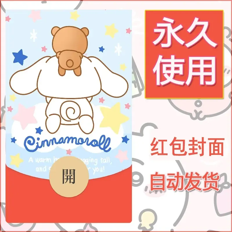 新款永久微信红包封面玉桂狗diy可爱素材269