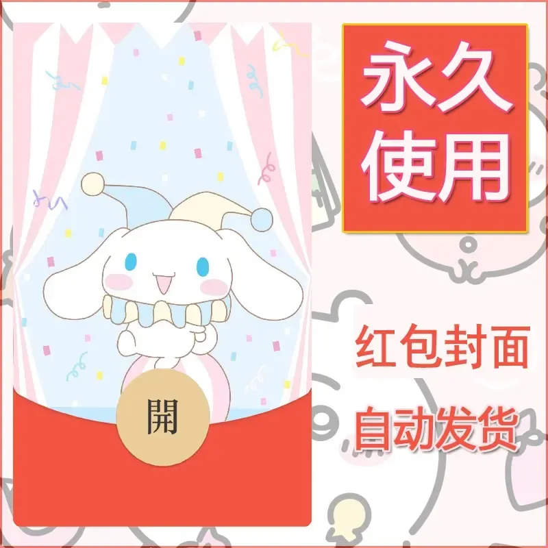 新款永久微信红包封面玉桂狗diy可爱素材270 - ¥0.42