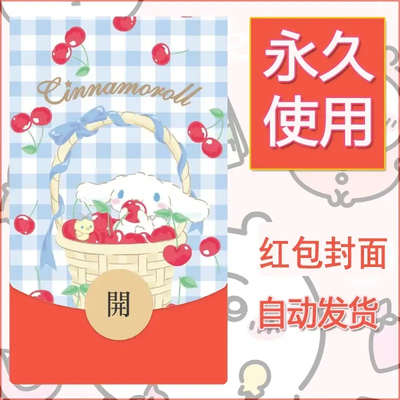 新款永久微信红包封面玉桂狗diy可爱素材303 - ¥0.42