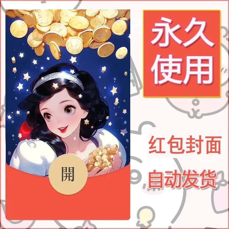 新款永久微信红包封面发财暴富系列diy素材49