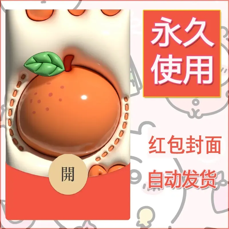 新款永久微信红包封面发财暴富系列diy素材305 - ¥0.42