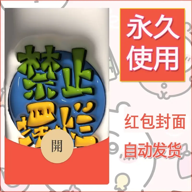新款永久微信红包封面发财暴富系列diy素材164