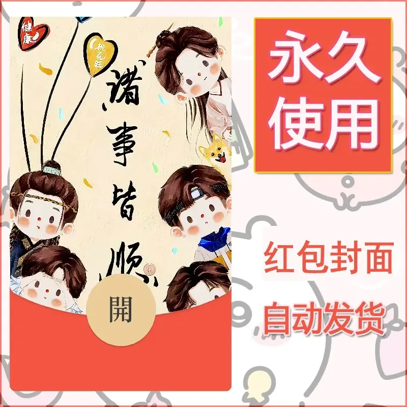 新款永久微信红包封面发财暴富系列diy素材187 - ¥0.42