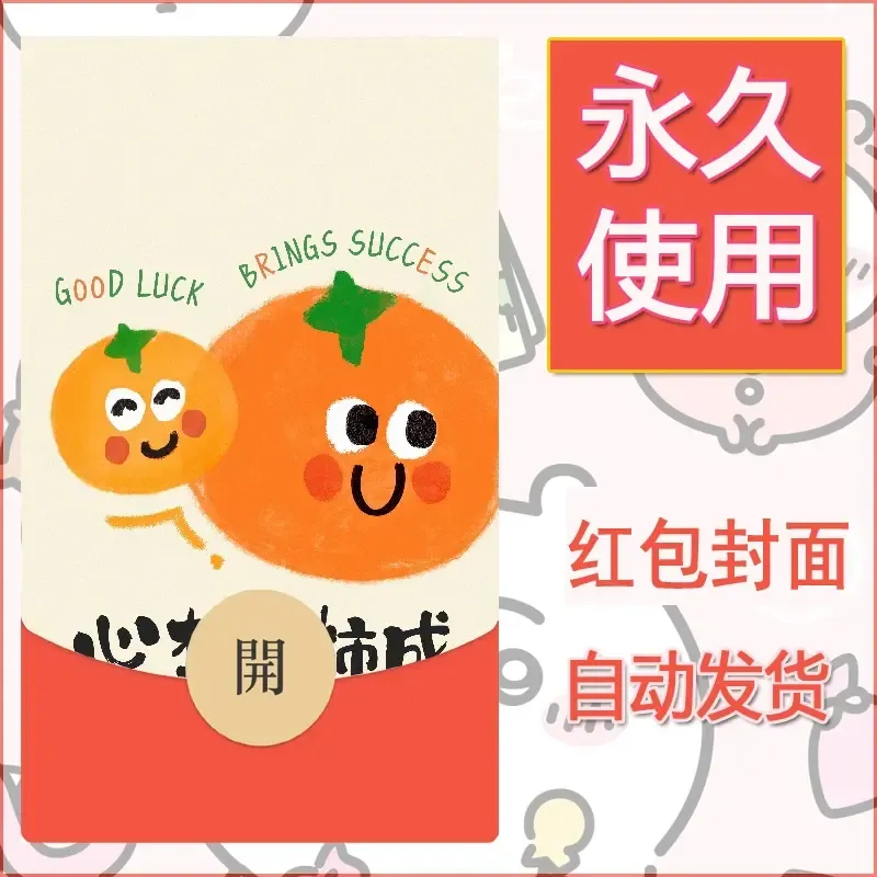 新款永久微信红包封面发财暴富系列diy素材396