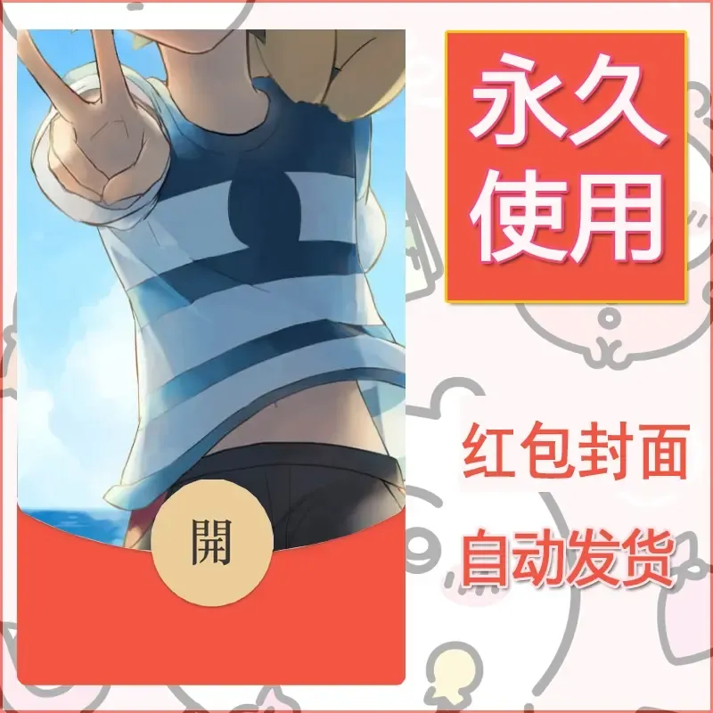 新款永久微信红包封面精灵宝可梦皮卡丘diy素材30 - ¥0.42