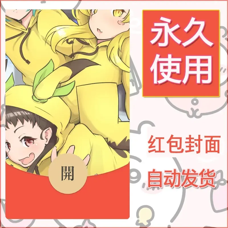 新款永久微信红包封面精灵宝可梦皮卡丘diy素材60
