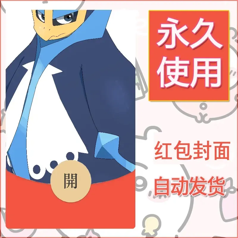 新款永久微信红包封面精灵宝可梦皮卡丘diy素材65