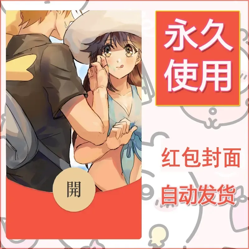 新款永久微信红包封面精灵宝可梦皮卡丘diy素材77 - ¥0.42