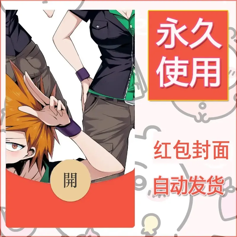 新款永久微信红包封面精灵宝可梦皮卡丘diy素材93 - ¥0.42