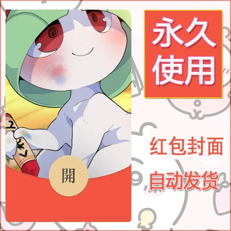 新款永久微信红包封面精灵宝可梦皮卡丘diy素材197