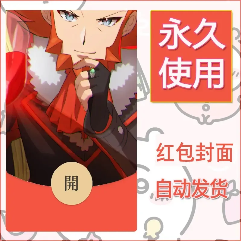 新款永久微信红包封面精灵宝可梦皮卡丘diy素材105 - ¥0.42