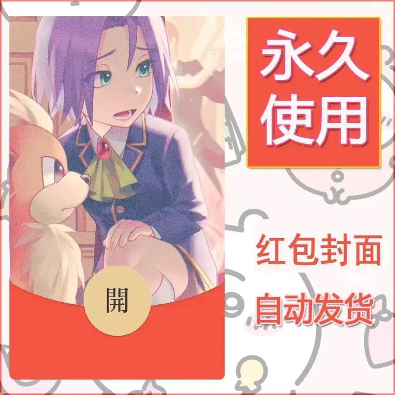 新款永久微信红包封面精灵宝可梦皮卡丘diy素材112