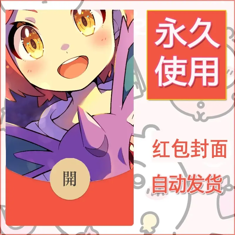 新款永久微信红包封面精灵宝可梦皮卡丘diy素材121