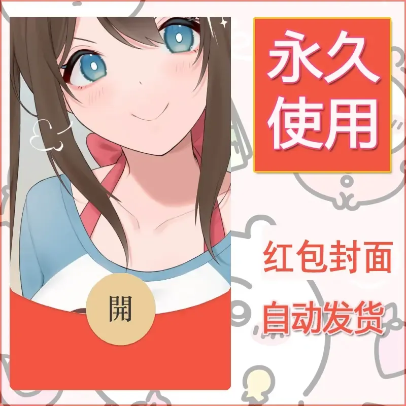 新款永久微信红包封面精灵宝可梦皮卡丘diy素材131 - ¥0.42