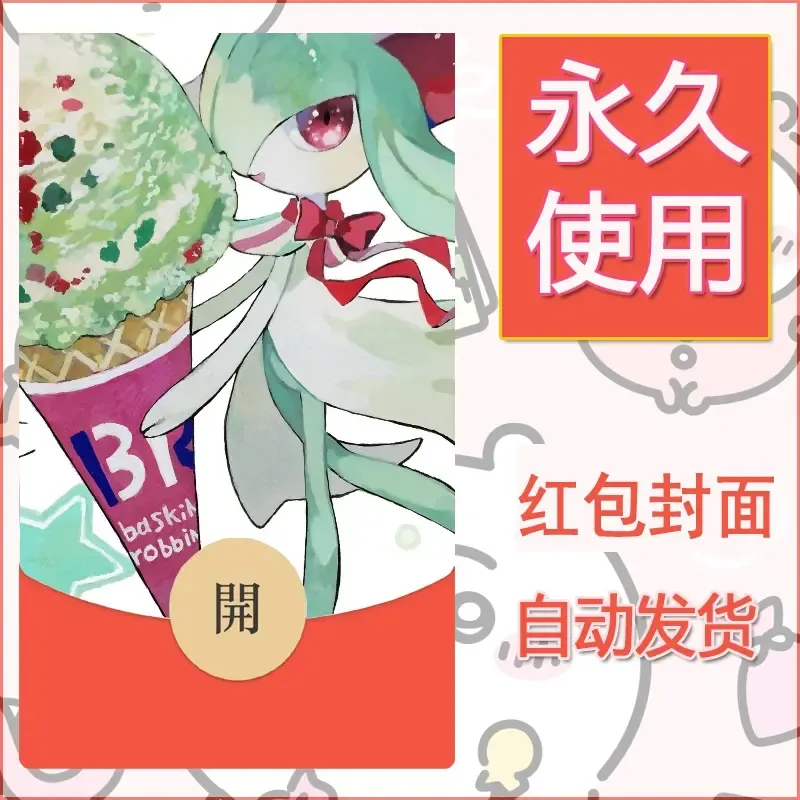 新款永久微信红包封面精灵宝可梦皮卡丘diy素材172