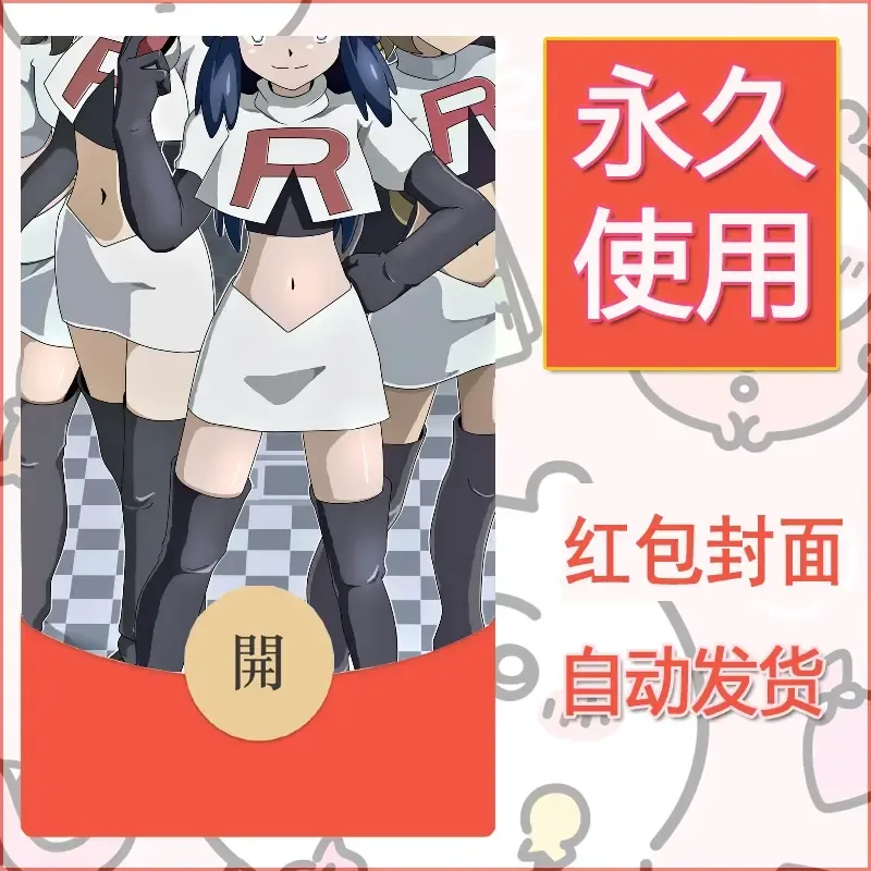 新款永久微信红包封面精灵宝可梦皮卡丘diy素材175 - ¥0.42